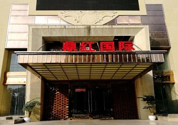 夏邑商务KTV少爷哪家最开放-鼎红国际KTV消费价格玩乐点评