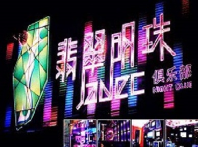 夏邑哪里荤的KTV男模女漂亮多-翡翠明珠KTV好玩会所体验